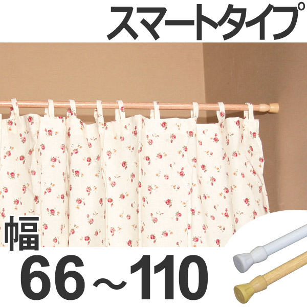 Dショッピング 突っ張り棒 取付幅 66 110cm ミニl 突ぱりスマートポール 細タイプ つっぱり棒 カーテンレール 突っ張りポール 伸縮棒 突ぱりポール 収納 カーテン ハンガー 暖簾 木調 カテゴリ 収納グッズ その他の販売できる商品 リビングート