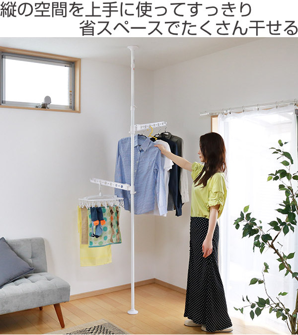 【色: 白】BAOYOUNI 室内物干し つっぱり式 物干しポール ハンガーアー