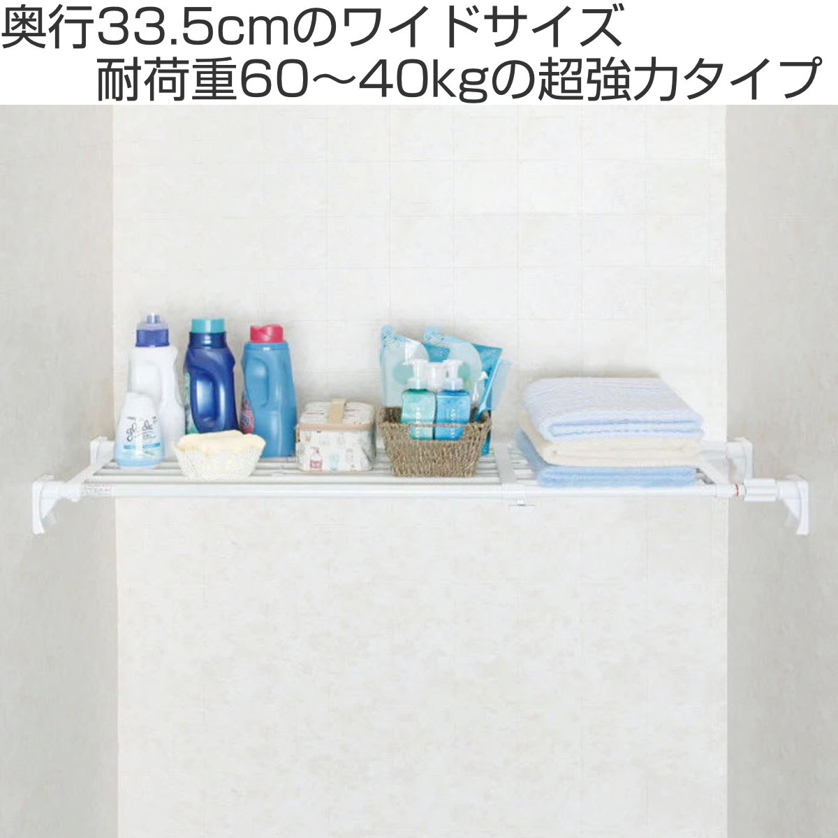 つっぱり棚 スーパーワイド棚 小 取付幅75~120cm ( 突っ張り棚 強力 つっぱり 幅広 ワイド 突ぱり 突っ張り式収納 伸縮棚 ラック 棚 収納 )
