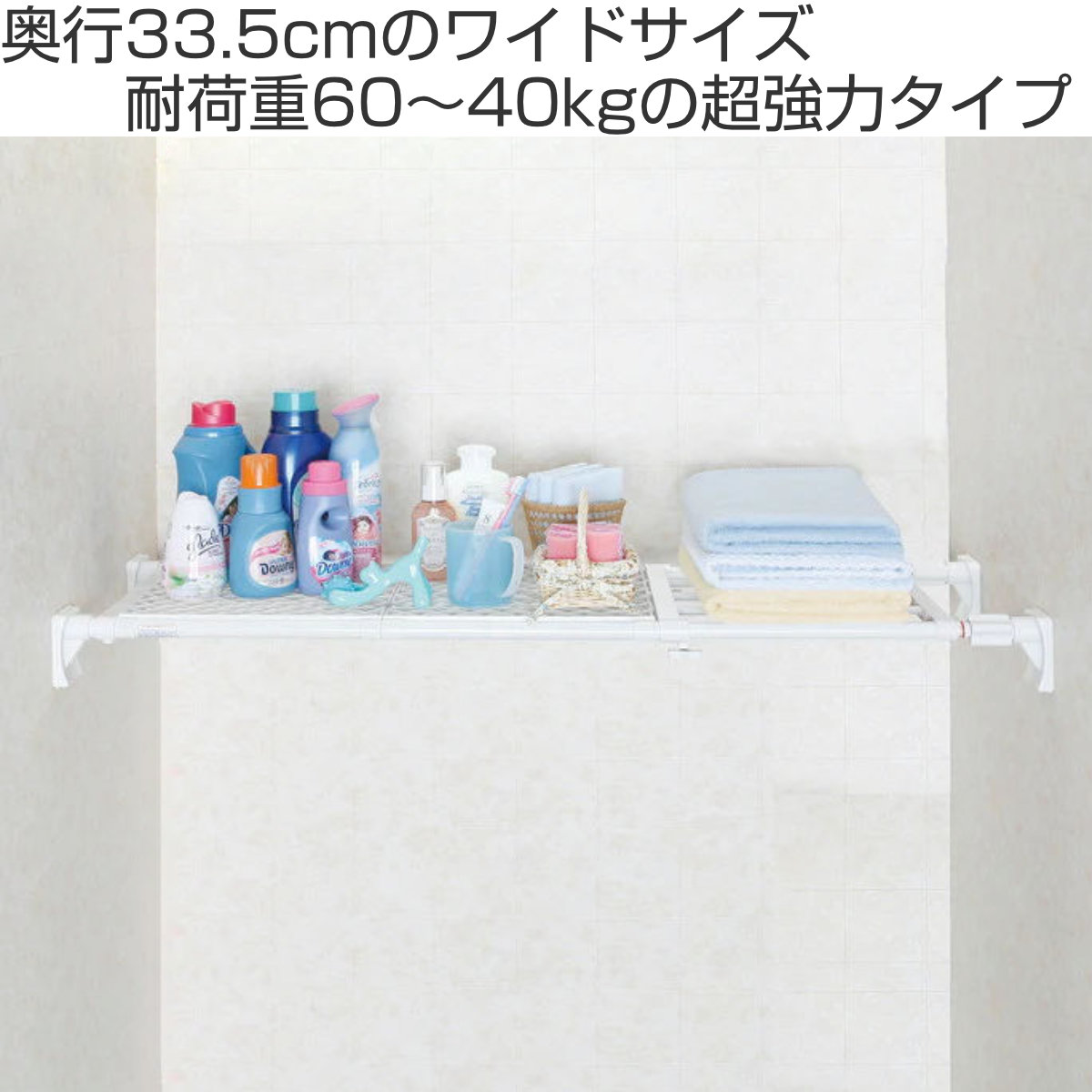 つっぱり棚 スーパーワイドメッシュ棚 小 取付幅75~120cm ( 突っ張り棚 強力 つっぱり 幅広 ワイド メッシュ 突ぱり 突っ張り式収納 伸縮棚 ウォールシェルフ ラック 棚 収納 )