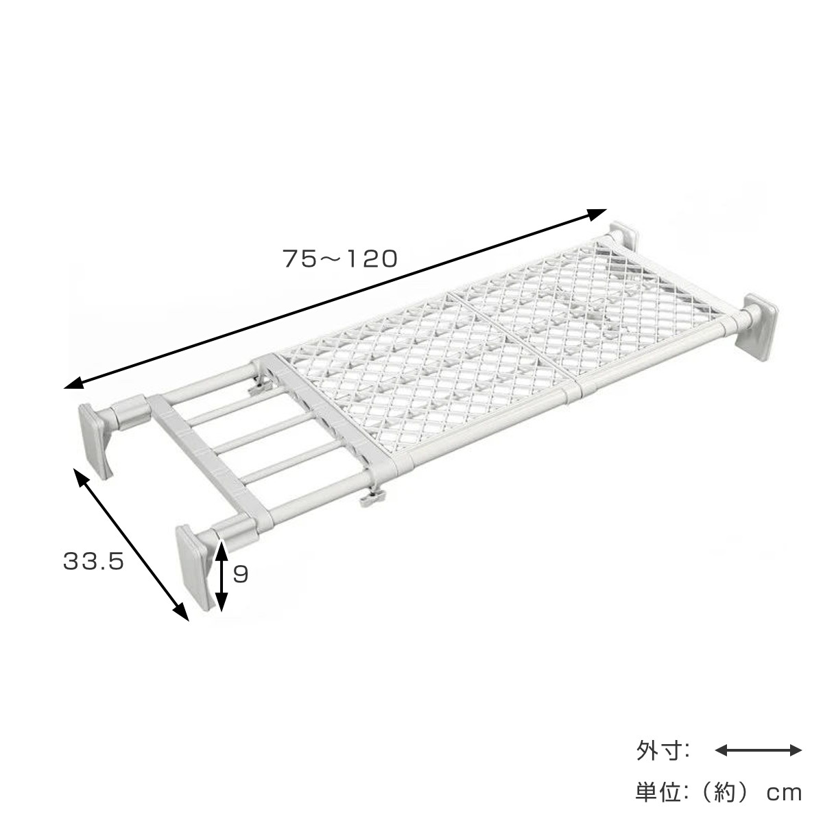 つっぱり棚 スーパーワイドメッシュ棚 小 取付幅75~120cm ( 突っ張り棚 強力 つっぱり 幅広 ワイド メッシュ 突ぱり 突っ張り式収納 伸縮棚 ウォールシェルフ ラック 棚 収納 )