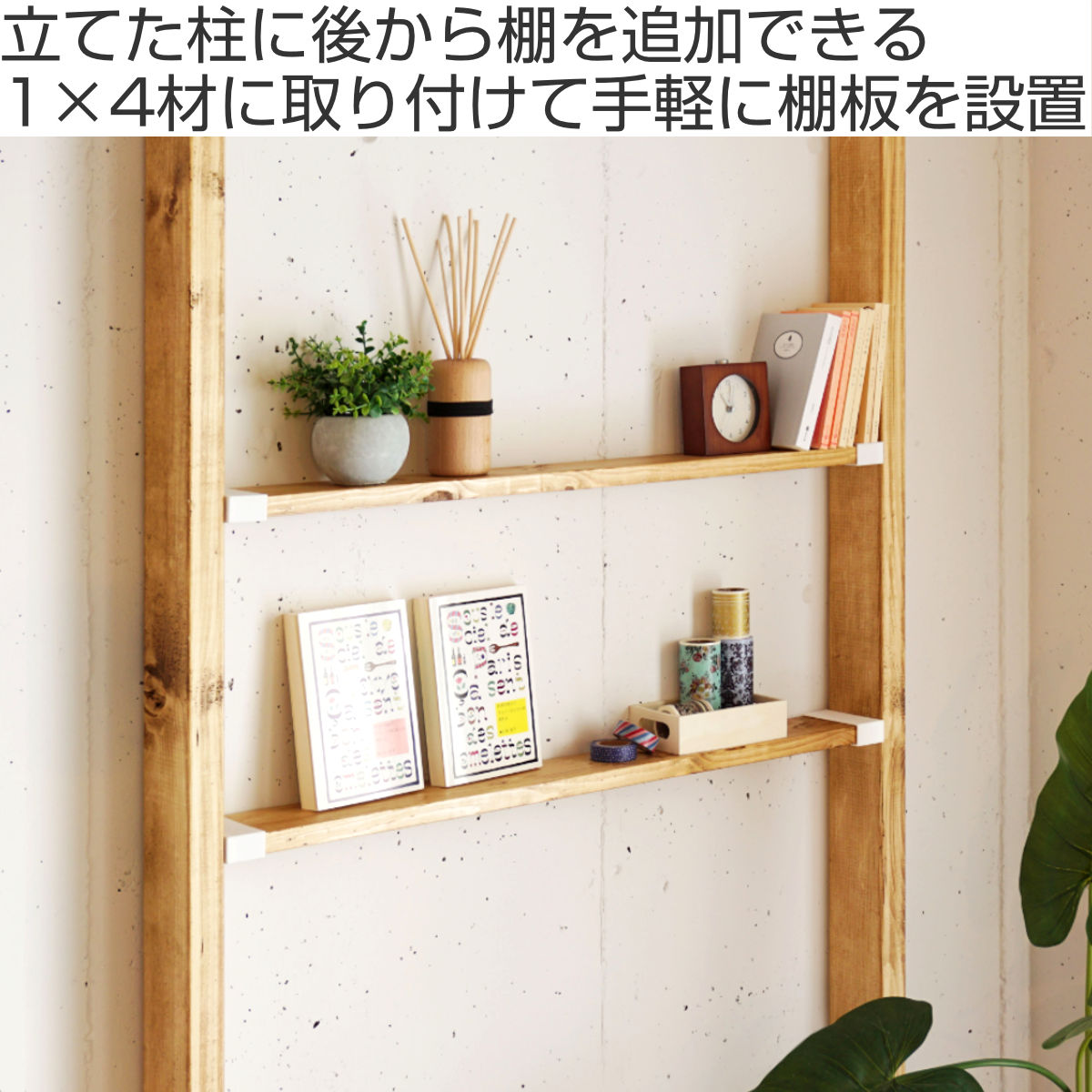 棚受 突っ張り 5セット LABRICO ラブリコ DIY パーツ 1×4材 棚 ラック ( セット 部品 突っ張り つっぱり 壁 収納 壁面収納 賃貸 簡単取付 シェルフ 壁面 パーテーション ウォールシェルフ ウォールラック 見せる収納 おしゃれ ) 【ヴィンテージグリーン】 ヴィンテージグリーン