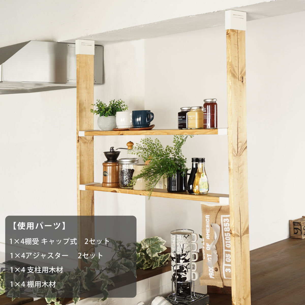 棚受 突っ張り 5セット LABRICO ラブリコ DIY パーツ 1×4材 棚 ラック ( セット 部品 突っ張り つっぱり 壁 収納 壁面収納 賃貸 簡単取付 シェルフ 壁面 パーテーション ウォールシェルフ ウォールラック 見せる収納 おしゃれ ) 【ヴィンテージグリーン】 ヴィンテージグリーン