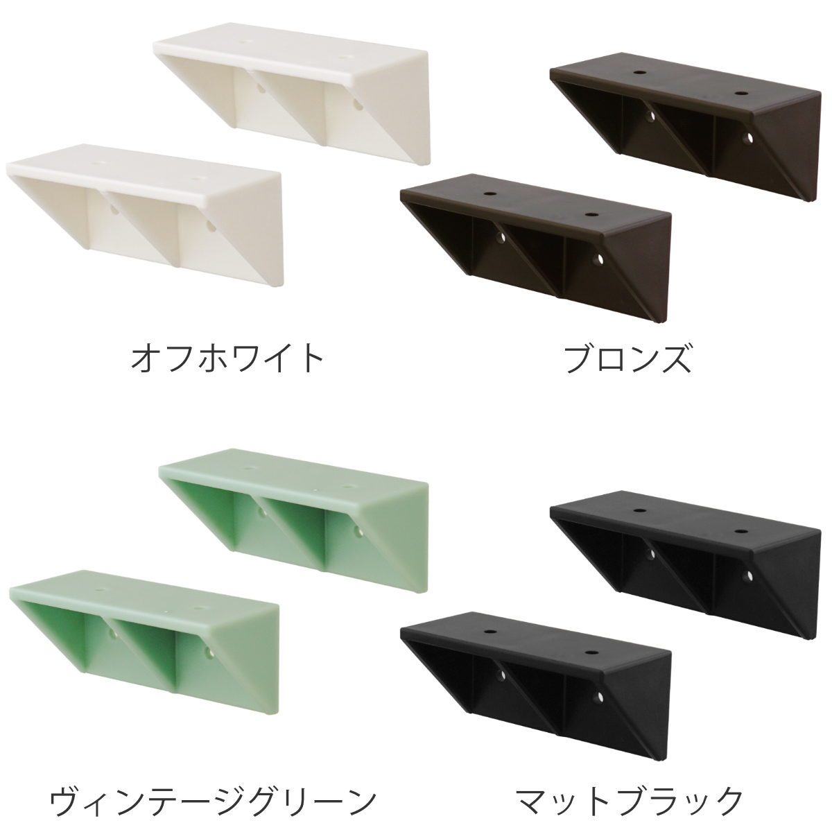 棚受 後付け シェルフサポート 5セット LABRICO ラブリコ DIY パーツ 棚 ラック ( セット 部品 突っ張り つっぱり 壁 収納 壁面収納 賃貸 簡単取付 シェルフ 壁面 パーテーション ウォールシェルフ ウォールラック 見せる収納 ) 【ブロンズ】 ブロンズ