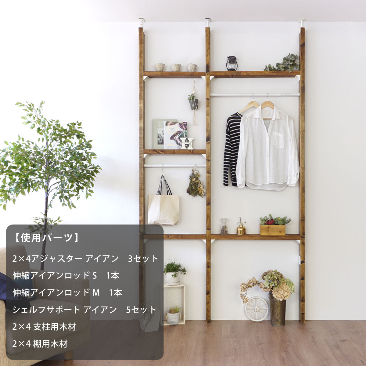 アジャスター 5セット LABRICO ラブリコ アイアン DIY パーツ 2×4材用 棚 ラック ( 突っ張り 収納 つっぱり 壁面収納 壁 間仕切り 賃貸 簡単取付 ウォールシェルフ ウォールラック 突っ張り収納 見せる収納 おしゃれ ) 【ブラック】 ブラック