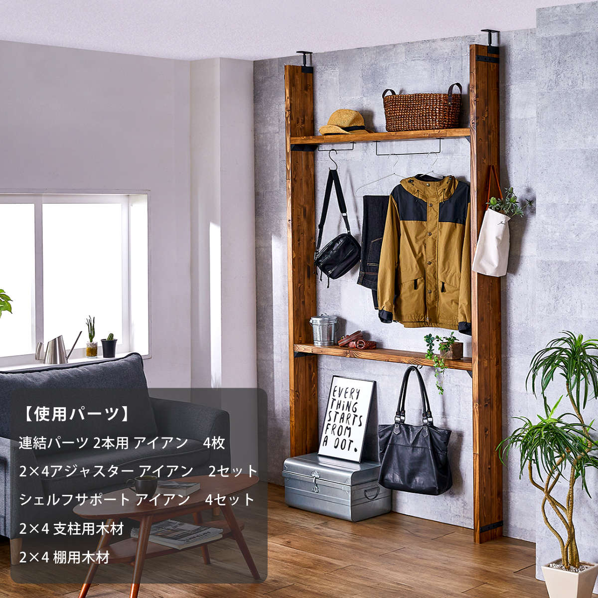 連結パーツ 同色5枚入り 横2本用 LABRICO ラブリコ アイアン ( セット パーツ 部品 連結 DIY 1×4 2×4 突っ張り 収納 つっぱり 壁面収納 壁 間仕切り 賃貸 パーテーション ウォールシェルフ ウォールラック 見せる収納 おしゃれ ) 【ホワイト】 ホワイト