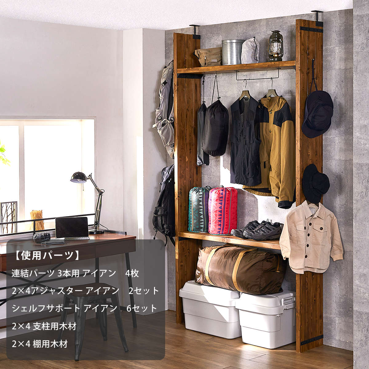 連結パーツ 横3本用 LABRICO ラブリコ アイアン （ パーツ 部品