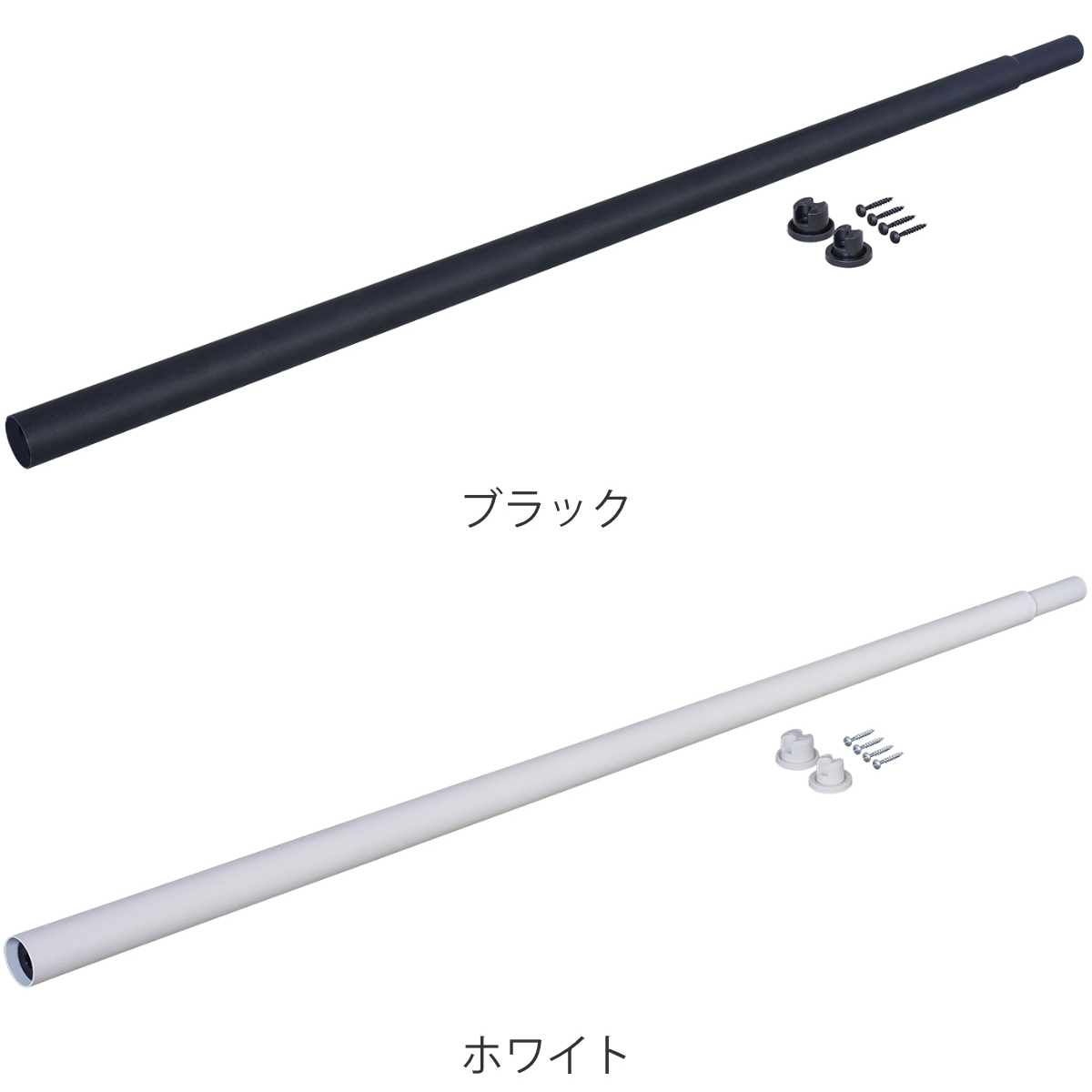 伸縮ロッド L LABRICO ラブリコ アイアン 幅110~190cm ( パーツ ポール 伸縮 直径3cm DIY ハンガーラック ポールハンガー 収納 衣類 壁面収納 ねじ固定式 壁 押し入れ 押入れ 見せる収納 玄関 おしゃれ 賃貸 簡単取り付け ) 【ホワイト】 ホワイト