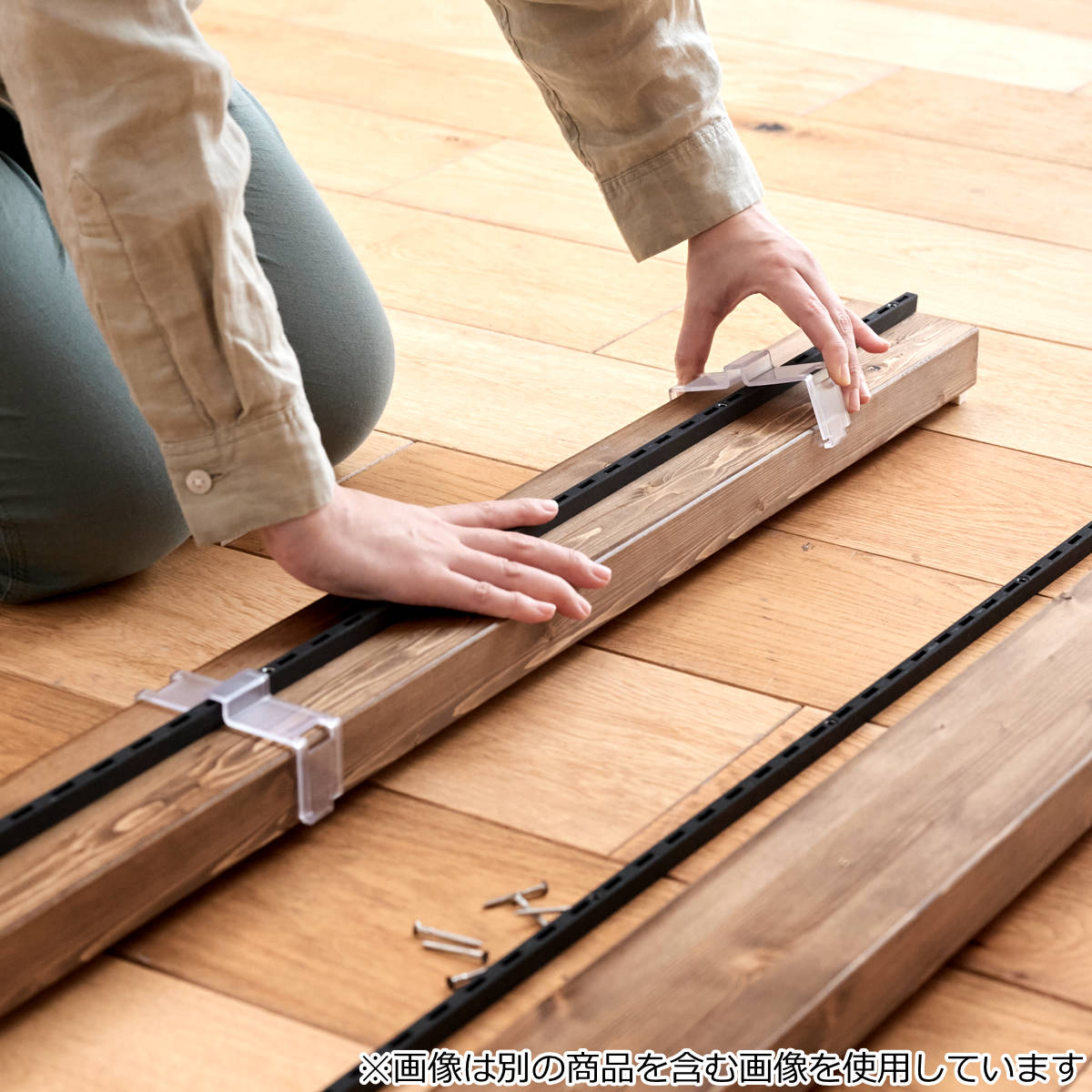 棚受け ラブリコ レール取り付けサポート ( LABRICO シェルフレール レール固定 補助パーツ 取り付け サポート DIY パーツ 棚受けレール 可動棚 収納棚 棚柱 ガチャレール 簡単取付 便利 )