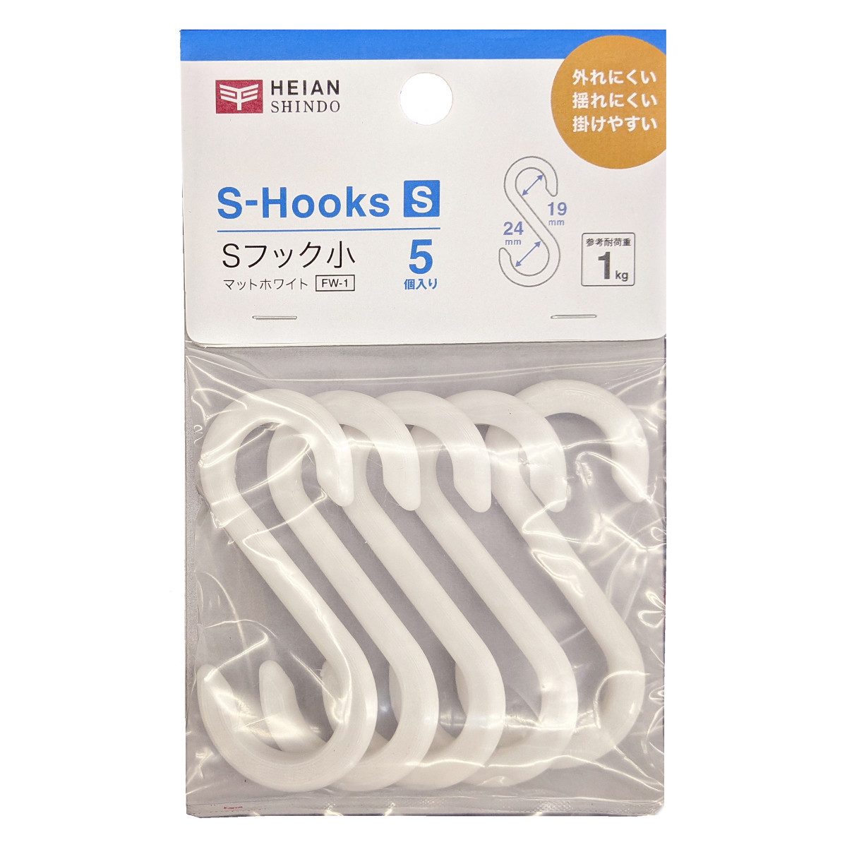フック 小 Sフック 引っ掛け 5個入り 耐荷重約1kg ( S字 吊るす 収納 壁掛け 吊り下げ 小物掛け 竿 クローゼット 水周り 掛ける 樹脂製 軽い 小物 かばん 帽子 小物フック リビング 玄関 キッチン )