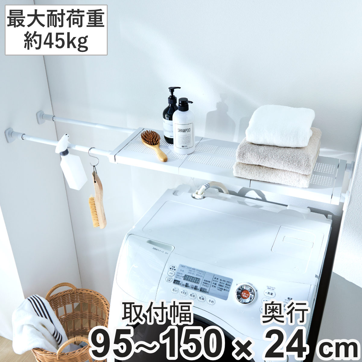 つっぱり棚 突っ張り棚 スリム 幅95～120cm マットホワイト 棚 ラック （ 突っぱり 突っぱり棚 メッシュ 収納 クローゼット 奥行24cm 突っ張り 伸縮棚 伸縮 小物置き 押し入れ つっぱり 耐荷重15～45kg ）