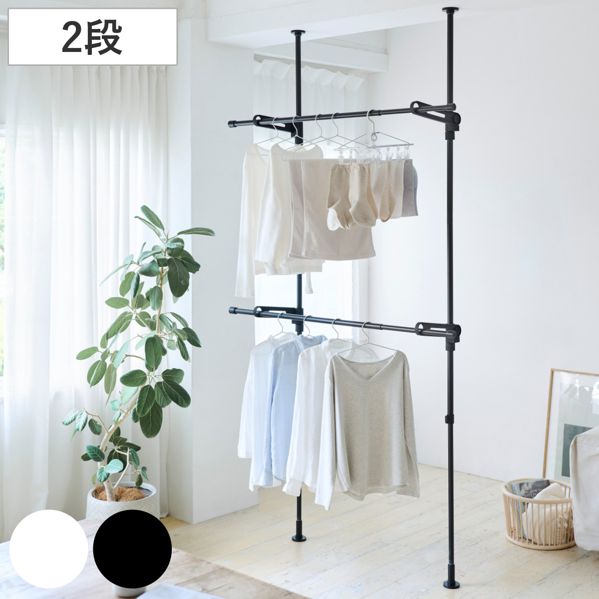 室内物干し 竿受け 室内つっぱり竿受け 2段 ( 物干し 室内竿受け 室内 オープンクローゼット 突っ張り 洗濯物干し 室内干し つっぱり 部屋干し 突っ張り式 竿掛け 折りたたみ コンパクト シンプル おしゃれ ) 【ブラック】