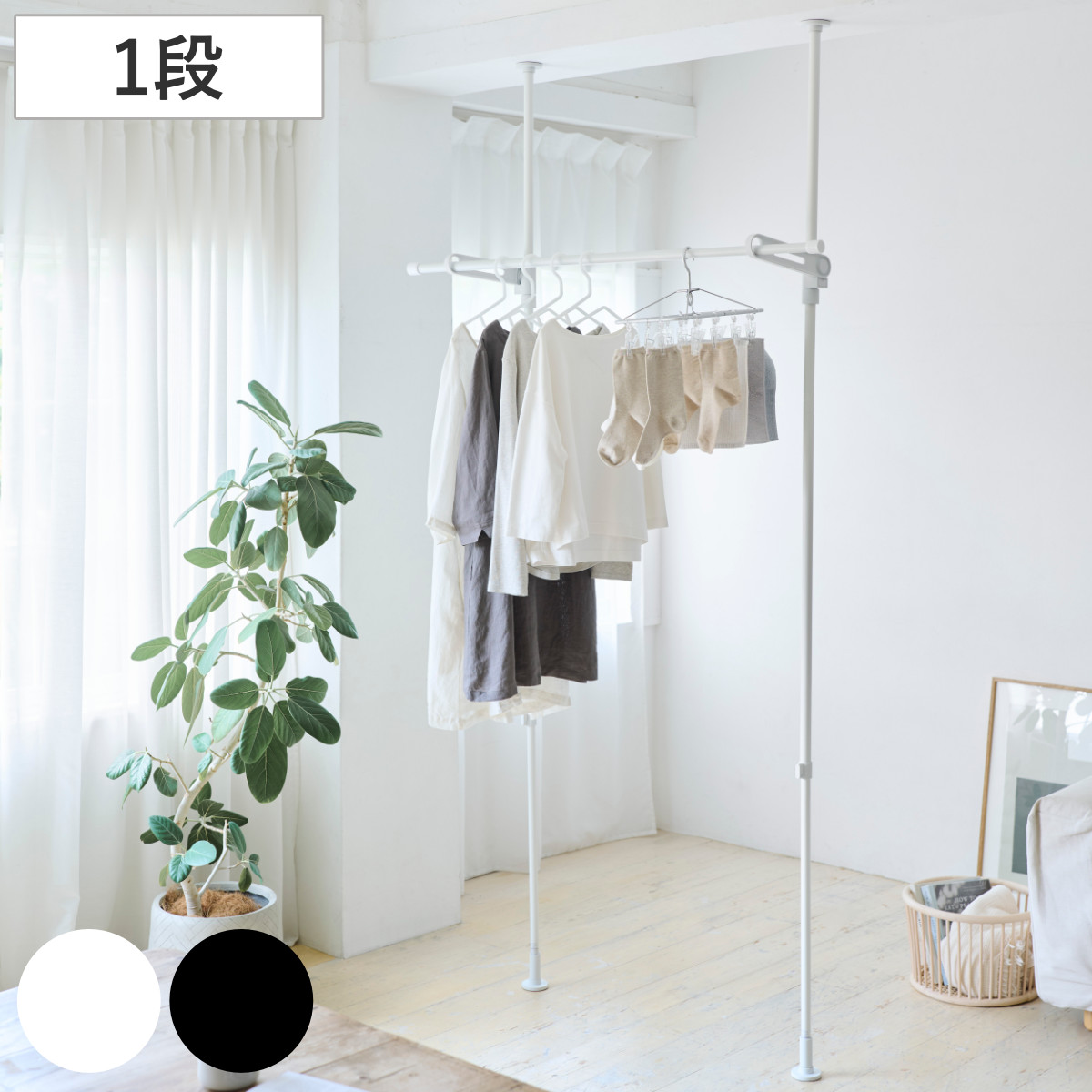 室内物干し 竿受け 室内つっぱり竿受け 1段 ( 物干し 室内竿受け 室内 オープンクローゼット 突っ張り 洗濯物干し 室内干し つっぱり 部屋干し 突っ張り式 竿掛け 折りたたみ コンパクト シンプル おしゃれ ) 【ブラック】