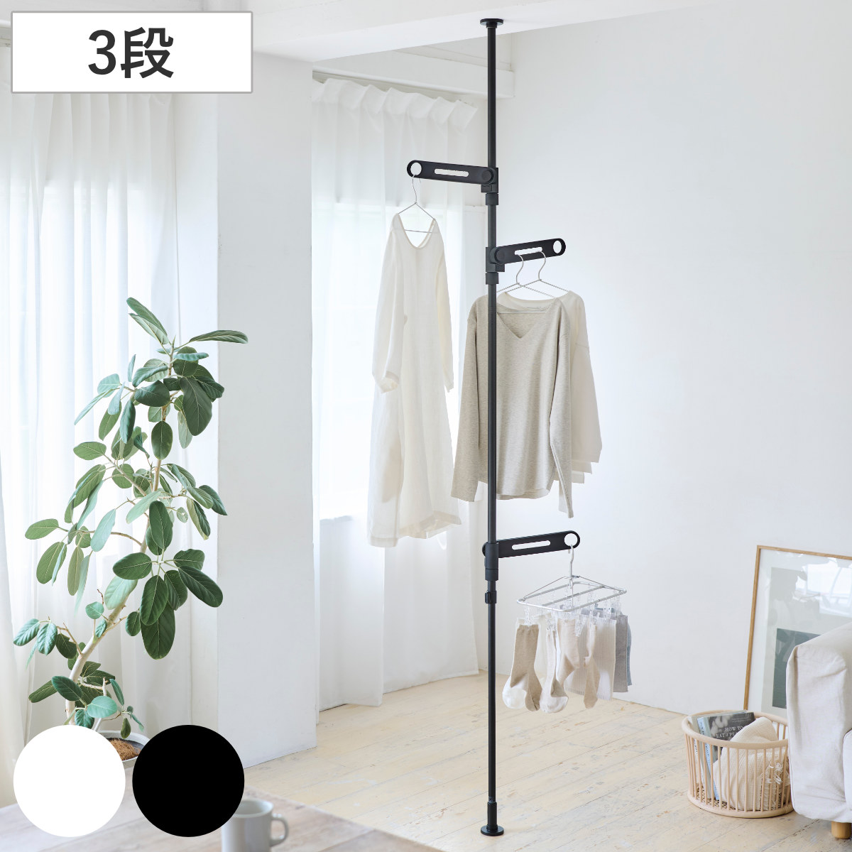 室内物干し 竿受け 室内つっぱり竿受け 3段 ( 物干し 室内竿受け 室内 オープンクローゼット 突っ張り 洗濯物干し 室内干し つっぱり 部屋干し 突っ張り式 竿掛け 折りたたみ コンパクト シンプル おしゃれ ) 【ブラック】