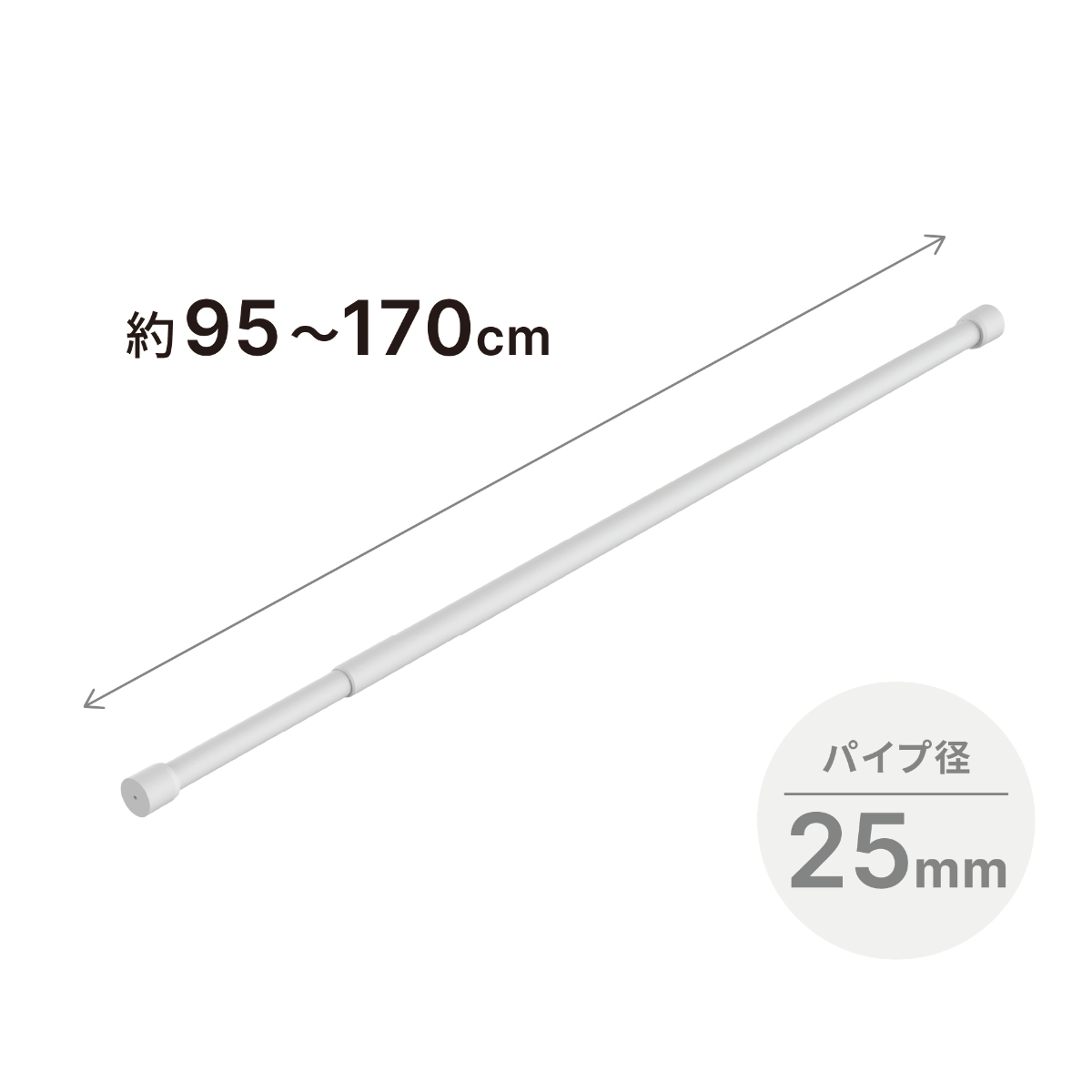 室内物干し 物干し竿 95~170cm 長さ調節 ( 物干し 竿 竿のみ 伸縮 室内 室内干し 洗濯物干し 部屋干し ポール 洗濯ポール ものほしざお 長さ調整 洗濯 洗濯物 シンプル ) 【ホワイト】 ホワイト
