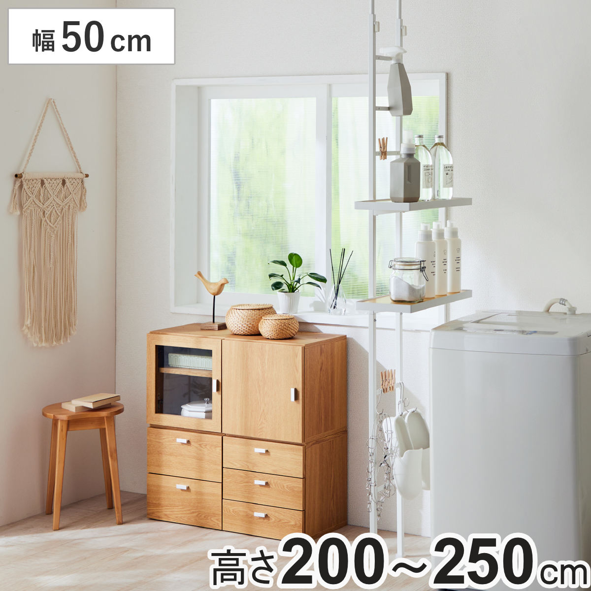 突っ張り スリムラック 2段 防水パン対応 幅50cm ( 突っ張りラック ランドリーラック ラック 収納 壁面収納 つっぱり 棚 洗濯機ラック ランドリー収納 洗濯機上 洗濯機横 スリム 洗面所 )