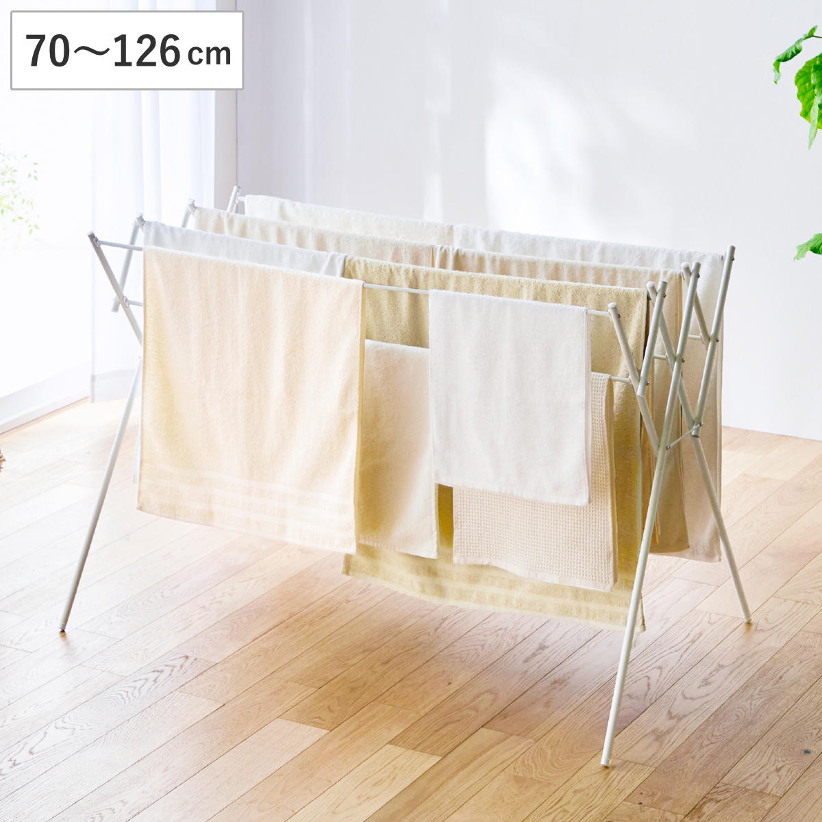 室内物干し 物干しスタンド 伸縮タイプ マットホワイト タオル干し 幅70～126cm （ 物干し スタンド 伸縮 室内 折りたたみ 軽量 布団 ハンガー シンプル 洗濯物干し 平干し ふとん コンパクト 折り畳み 組立簡単 洗濯 洗濯用品 ）