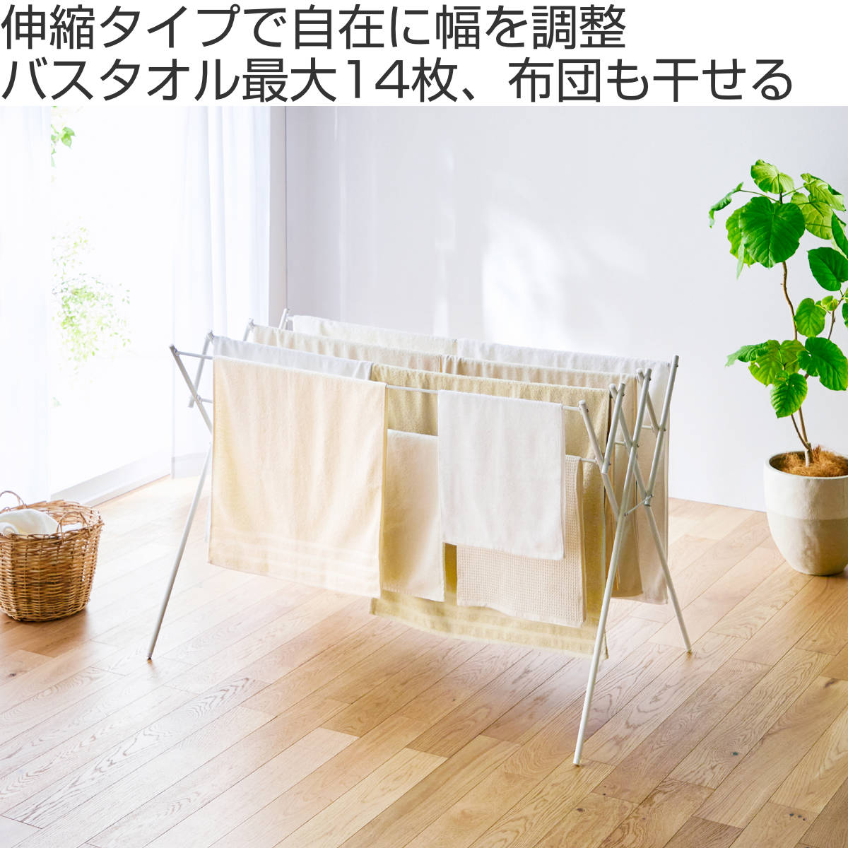 室内物干し 物干しスタンド 伸縮タイプ マットホワイト タオル干し 幅70~126cm ( 物干し スタンド 伸縮 室内 折りたたみ 軽量 布団 ハンガー シンプル 洗濯物干し 平干し ふとん コンパクト 折り畳み 組立簡単 洗濯 洗濯用品 )