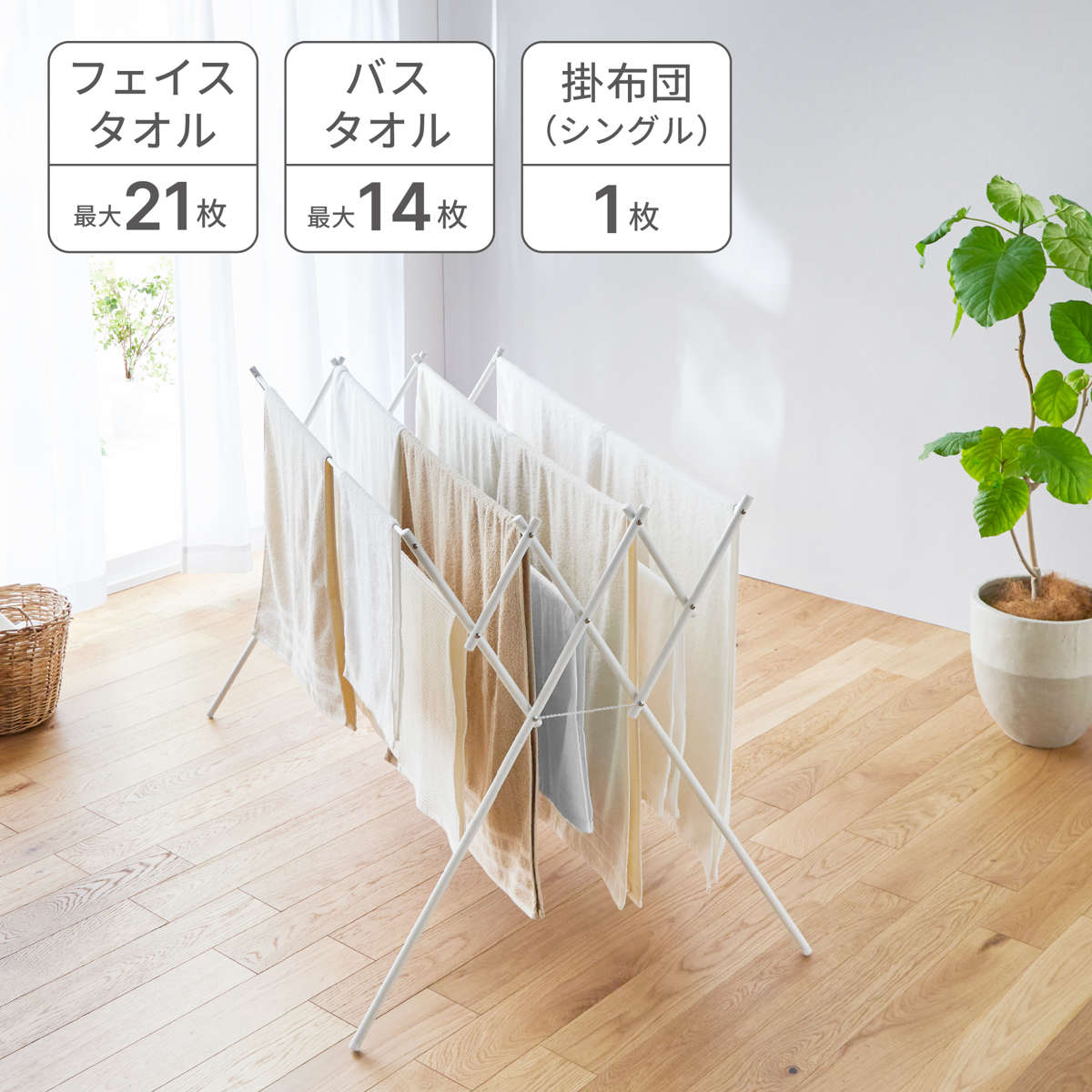 室内物干し 物干しスタンド 伸縮タイプ マットホワイト タオル干し 幅70~126cm ( 物干し スタンド 伸縮 室内 折りたたみ 軽量 布団 ハンガー シンプル 洗濯物干し 平干し ふとん コンパクト 折り畳み 組立簡単 洗濯 洗濯用品 )