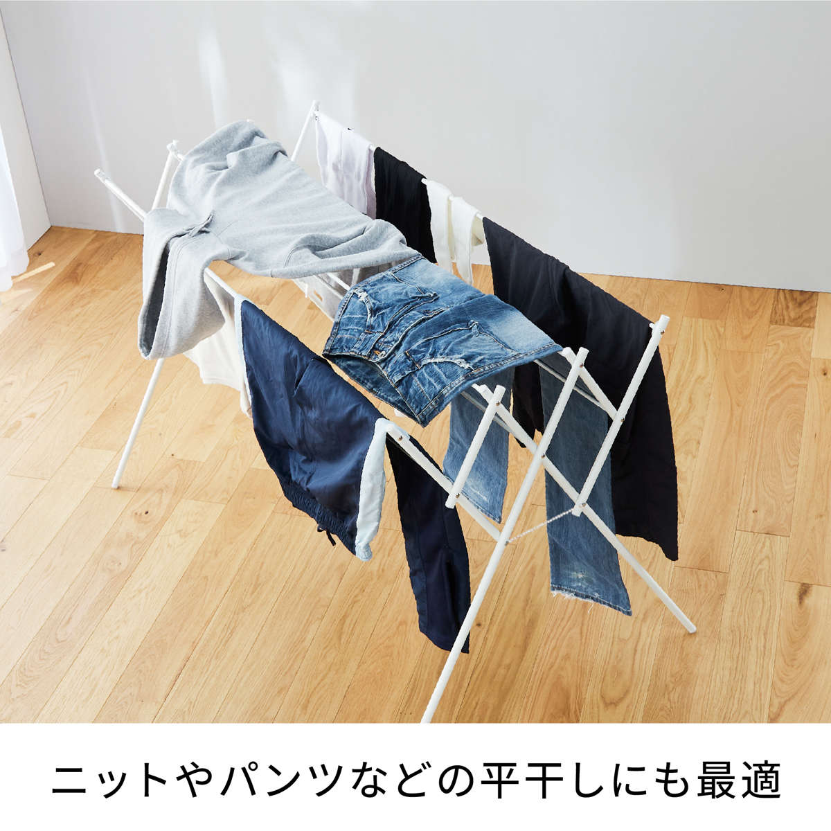 室内物干し 物干しスタンド 伸縮タイプ マットホワイト タオル干し 幅70~126cm ( 物干し スタンド 伸縮 室内 折りたたみ 軽量 布団 ハンガー シンプル 洗濯物干し 平干し ふとん コンパクト 折り畳み 組立簡単 洗濯 洗濯用品 )