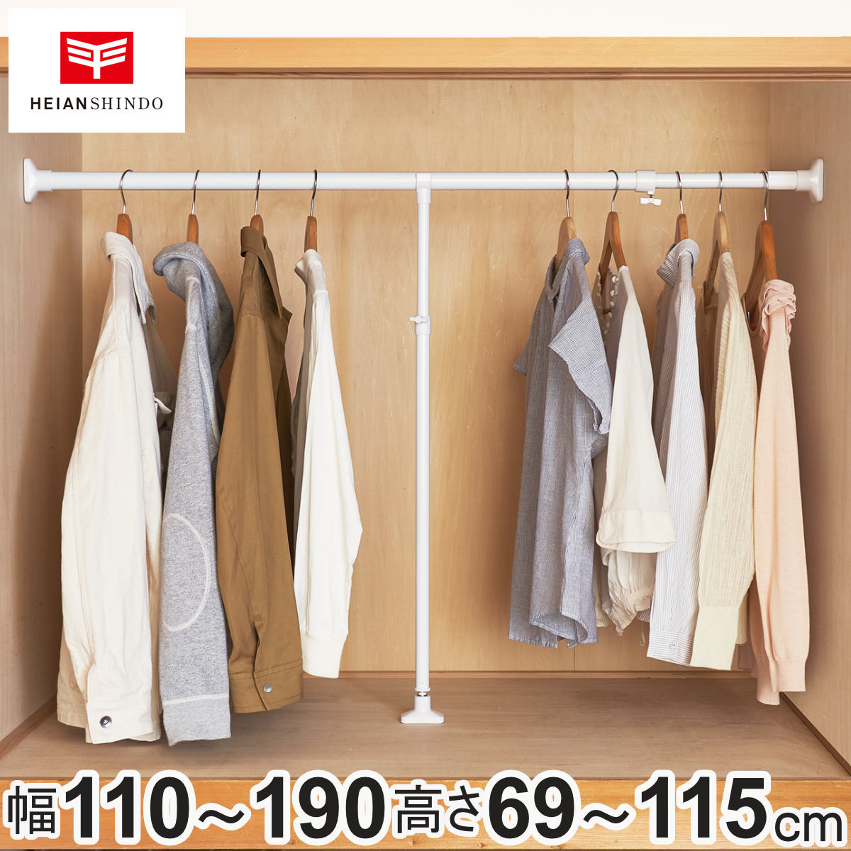 突っ張り棒 取り付け幅 110~190cm 支えポール 69~115cm セット 強力 支え ポール 伸縮式 ( 支え棒 つっぱり 棒 支える 支柱 押入れ 耐荷重約40~50kg クローゼット 押し入れ 納戸 つっ張り ささえる 下から支える ずれ落ち防止 )