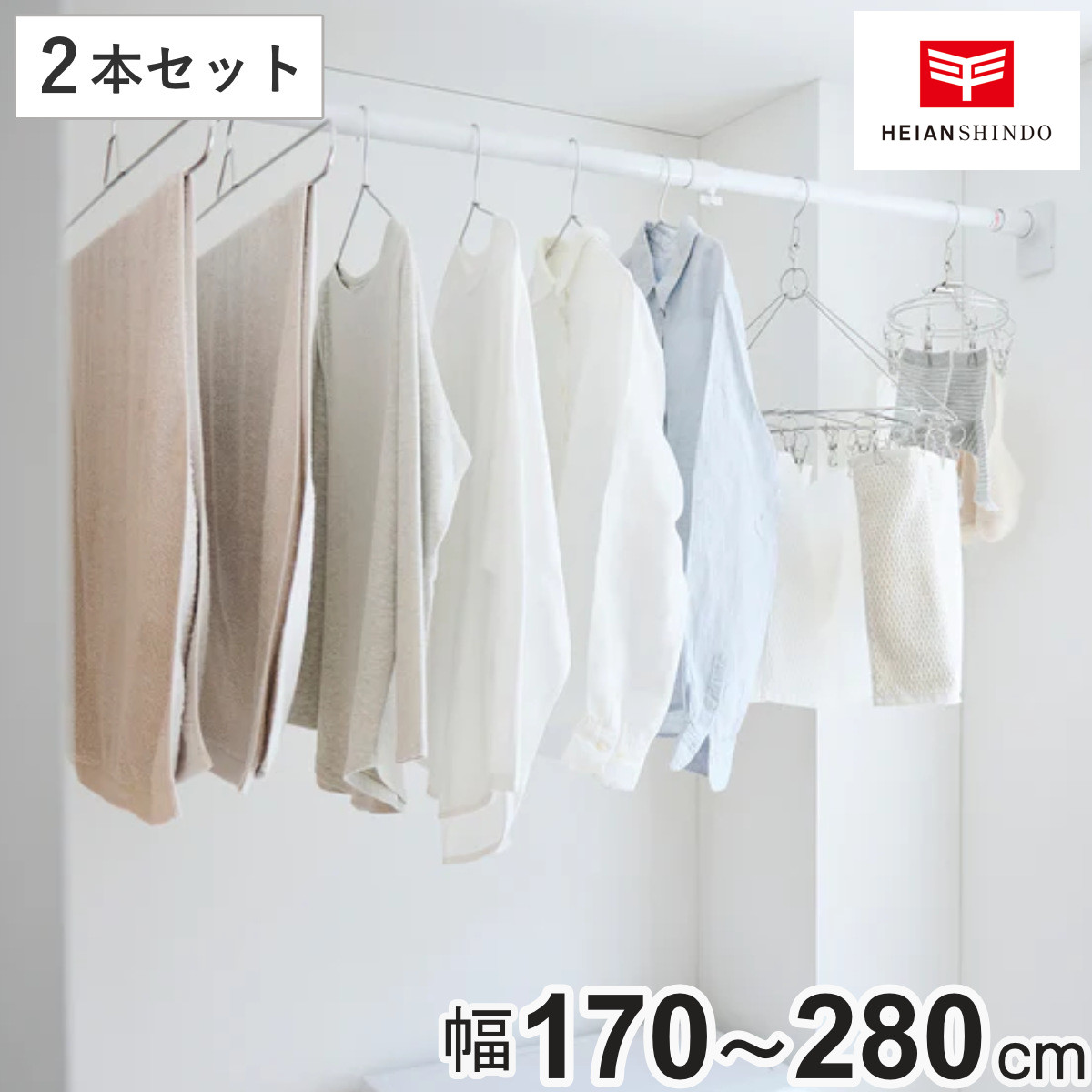 突っ張り棒 取付幅:170~280cm L 簡単設置 極太ポール 2本セット ( つっぱり棒 突っ張り つっぱり 棒 突っ張りポール つっぱりポール 強力 頑丈 固定 洗濯物 隙間収納 すき間 仕切り ポール 伸縮棒 )