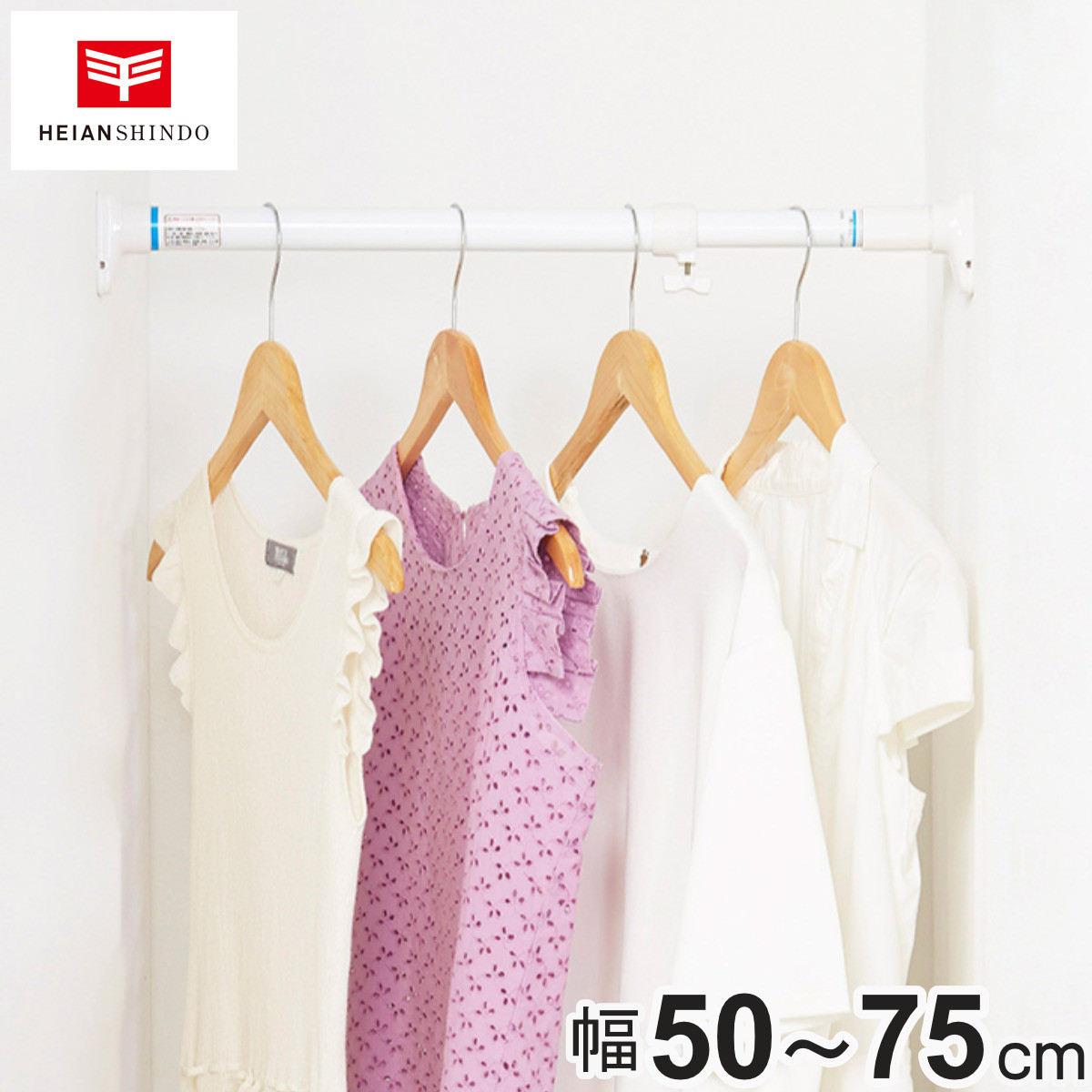 突っ張り棒 取付幅：50～75cm 特小 突ぱりパワフルポール 白 強力 （ つっぱり棒 突っ張りポール 伸縮棒 洗濯 室内干し 隙間収納 すき間 つっぱり 仕切り ポール 突っ張り ）