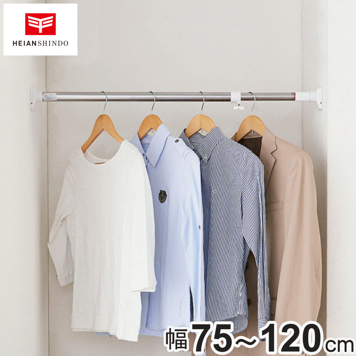 突っ張り棒 取付幅：75～120cm S 強力 ステンレスポール （ つっぱり棒 突っ張り つっぱり 棒 頑丈 固定 洗濯物 ステンレス ポール 突っ張りポール つっぱりポール 収納 収納用品 室内物干し ）