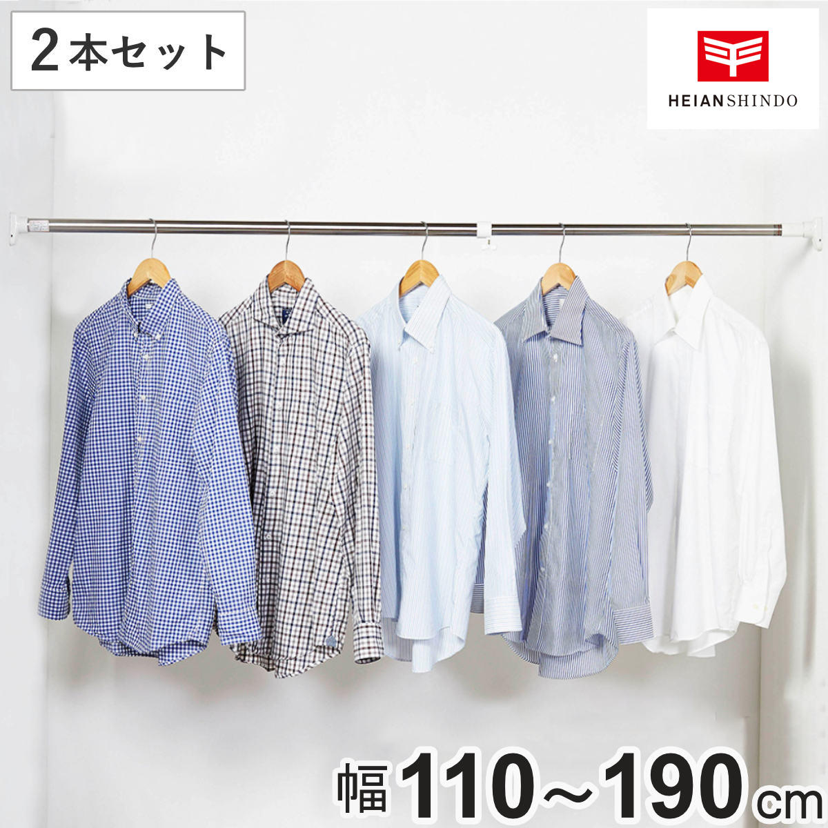 突っ張り棒 取付幅：110～190cm M 強力 ステンレスポール 2本セット （ つっぱり棒 突っ張り つっぱり 棒 頑丈 固定 洗濯物 ステンレス ポール 突っ張りポール つっぱりポール 収納 収納用品 室内物干し ）