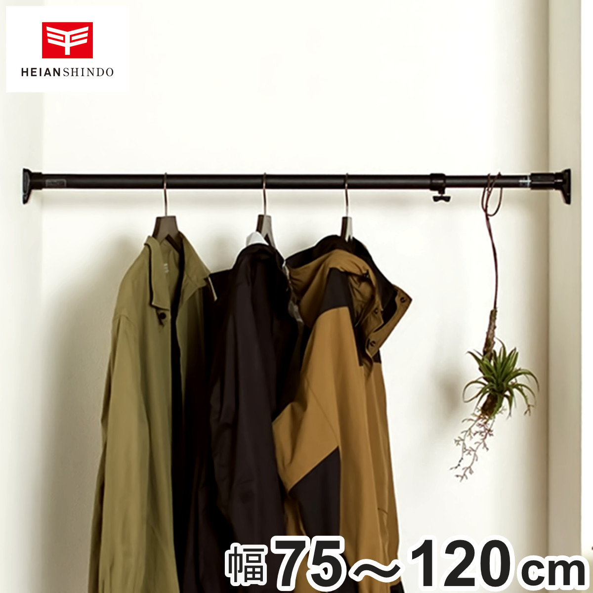 つっぱり棒 幅75～120cm 突ぱりパワフルポール マットブラック 小 （ 突っ張り棒 ツッパリ つっぱり 突っ張りポール ブラック 黒 強力 カーテン 隙間収納 すき間 仕切り ポール 伸縮棒 突っ張り ）