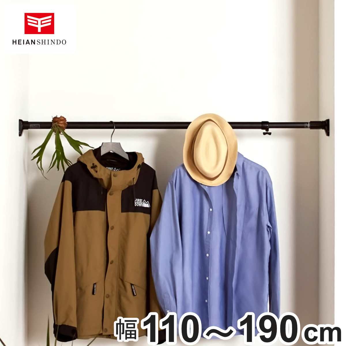 つっぱり棒 幅110～190cm 突ぱりパワフルポール マットブラック 大 （ 突っ張り棒 ツッパリ つっぱり 突っ張りポール ブラック 黒 強力 カーテン 隙間収納 すき間 仕切り ポール 伸縮棒 突っ張り ）