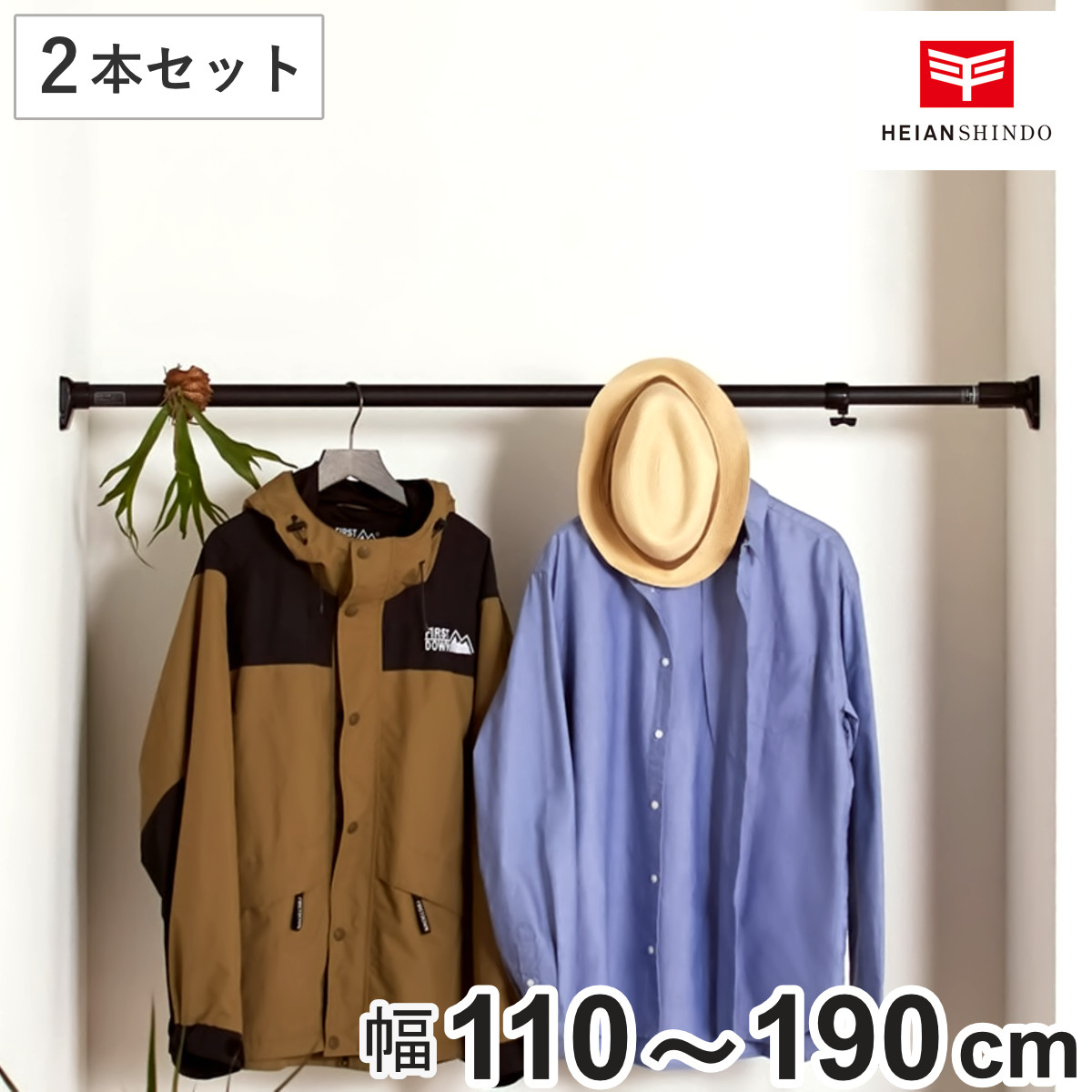 つっぱり棒 幅110～190cm 突ぱりパワフルポール マットブラック 大 2本セット （ 突っ張り棒 ツッパリ つっぱり 突っ張りポール ブラック 黒 強力 カーテン 隙間収納 すき間 仕切り ポール 伸縮棒 突っ張り ）