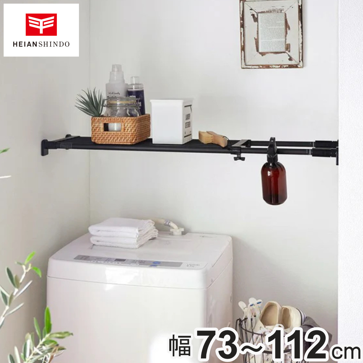 つっぱり棚 幅73～112cm パワフル 突ぱり棚 マットブラック （ 突っ張り棚 ツッパリ つっぱり 棚 ブラック 黒 強力 伸縮 ラック クローゼット 押入れ トイレ 洗面所 玄関 靴置き 小物 小物置き 収納 ）