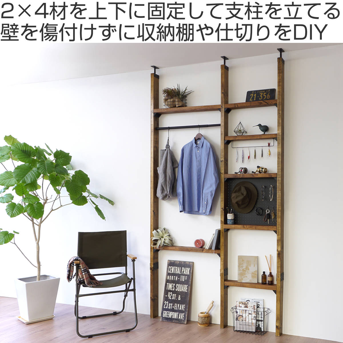 アジャスター LABRICO ラブリコ アイアン DIY パーツ 2×4材用 棚 ラック ( 突っ張り 収納 つっぱり 壁面収納 壁 間仕切り 賃貸 簡単取付 パーテーション ウォールシェルフ ウォールラック 突っ張り収納 見せる収納 おしゃれ ) 【ホワイト】 ホワイト