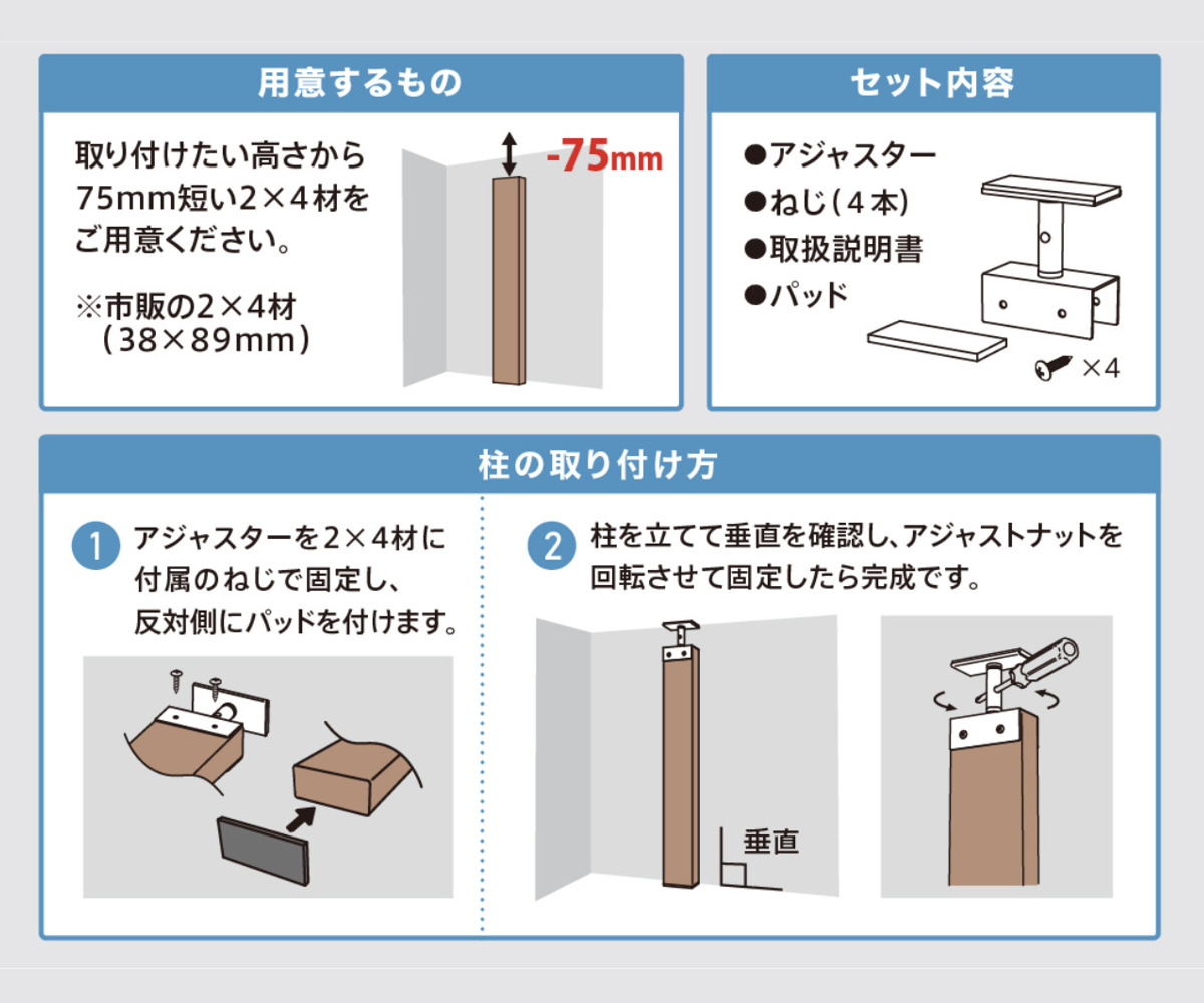アジャスター LABRICO ラブリコ アイアン DIY パーツ 2×4材用 棚 ラック ( 突っ張り 収納 つっぱり 壁面収納 壁 間仕切り 賃貸 簡単取付 パーテーション ウォールシェルフ ウォールラック 突っ張り収納 見せる収納 おしゃれ ) 【ホワイト】 ホワイト
