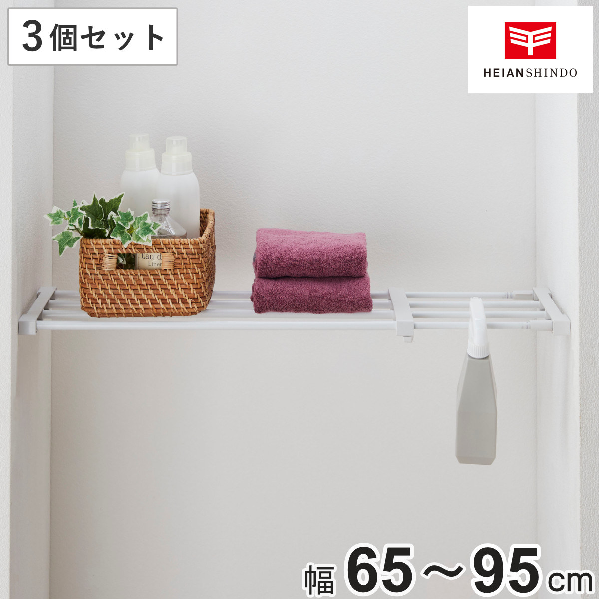つっぱり棚 3個セット 突っ張り棚27M 取付寸法65～95cm パイプ （ ツッパリ つっぱり 棚 収納 伸縮棚 ラック トイレ 洗面所 玄関 小物置き 靴置き TPR-M 突っ張り棚 小物収納 つっぱり棒 収納棚 簡単取り付け ホワイト 白 ）