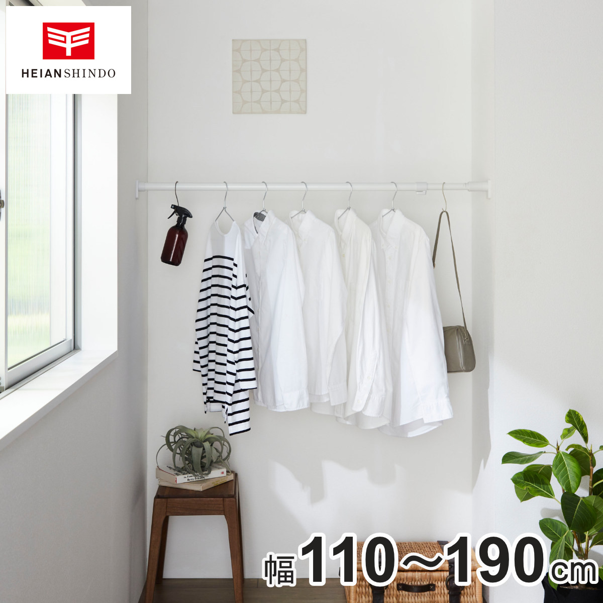 突っ張り棒 45L 取付寸法110~190cm ジャッキ式 ( つっぱり棒 強力 長い 伸縮棒 つっぱり 棒 収納 収納用品 室内物干し コート掛け 突っ張り 頑丈 突っ張りポール 固定 クローゼット 押入れ 洗面所 ハンガーラック レ 洗濯 )