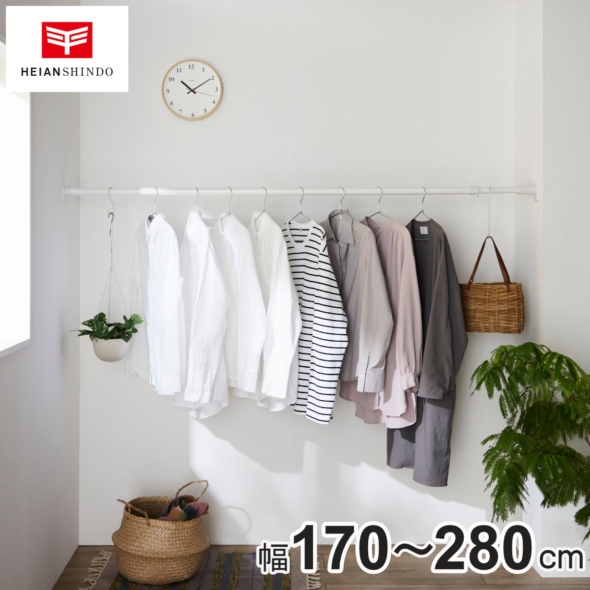 突っ張り棒 30LL 取付寸法170～280cm ジャッキ式 （ つっぱり棒 強力 長い 伸縮棒 つっぱり 棒 収納 収納用品 室内物干し コート掛け 突っ張り 頑丈 突っ張りポール 固定 クローゼット 押入れ 洗面所 ハンガーラック 洗濯 ）