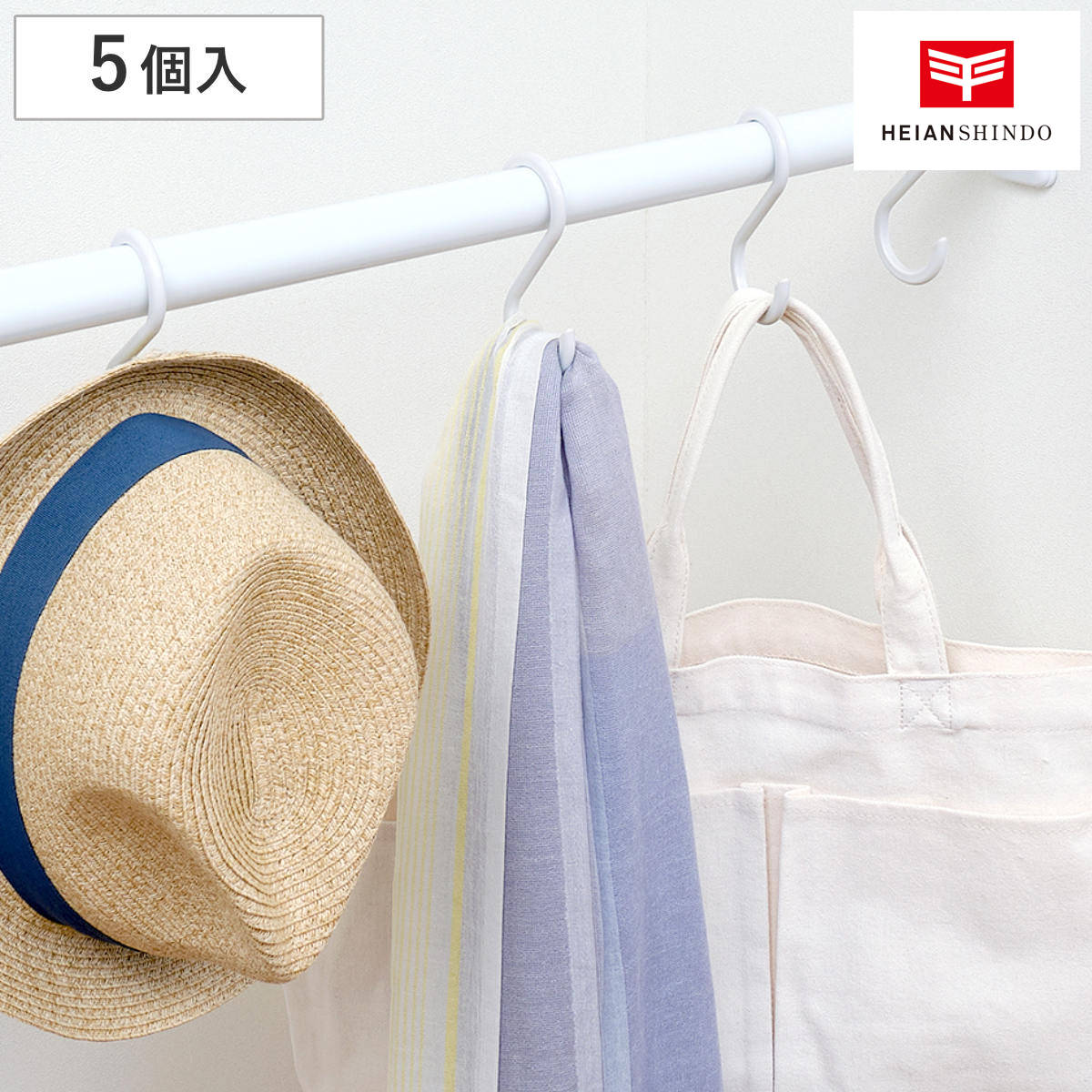 フック 大 Sフック 引っ掛け 5個入り 耐荷重約1kg （ S字 吊るす 収納 壁掛け 吊り下げ 小物掛け 竿 クローゼット 水周り 掛ける 樹脂製 軽い 小物 かばん 帽子 小物フック リビング 玄関 キッチン ）