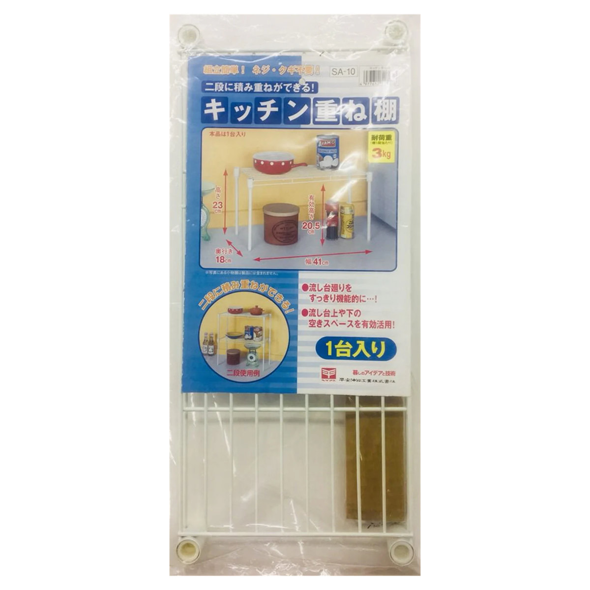 キッチン収納 キッチン 重ね棚 ワイヤー 積み重ね可能 ( スパイスラック コの字ラック 調味料ラック 収納ラック ラック キッチン収納ラック フリーラック 調味料 収納 キッチン棚 コンパクト 省スペース )