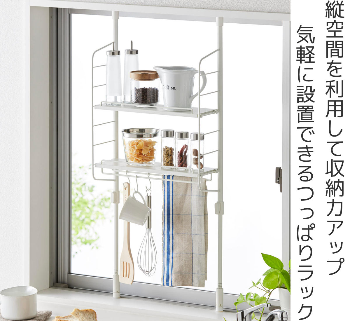 突っ張りラック SPLUCE キッチン つっぱりラック トレイセット ( 突っ張り式収納 突っ張り棚 キッチンラック 吊り上げ収納 スリム 収納 ラック 収納棚 スパイスラック 調味料ラック 壁面収納 キッチン収納 シンクサイド おしゃれ )