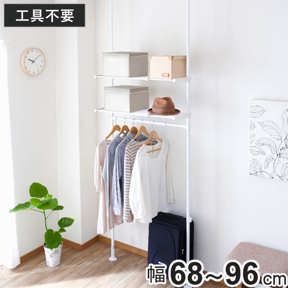 突っ張り ハンガーラック 2段棚付 幅68-96cm 工具不要 ( つっぱり ラック 突っ張りラック 壁面収納 衣類収納 伸縮 突っ張りハンガーラック ウォールラック 壁面 収納 壁面ラック 小物収納 洋服掛け コートハンガー 棚板付 )