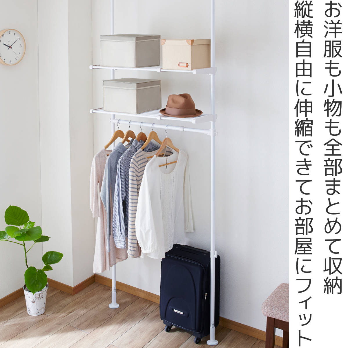 突っ張り ハンガーラック 2段棚付 幅68-96cm 工具不要 ( つっぱり ラック 突っ張りラック 壁面収納 衣類収納 伸縮 突っ張りハンガーラック ウォールラック 壁面 収納 壁面ラック 小物収納 洋服掛け コートハンガー 棚板付 )