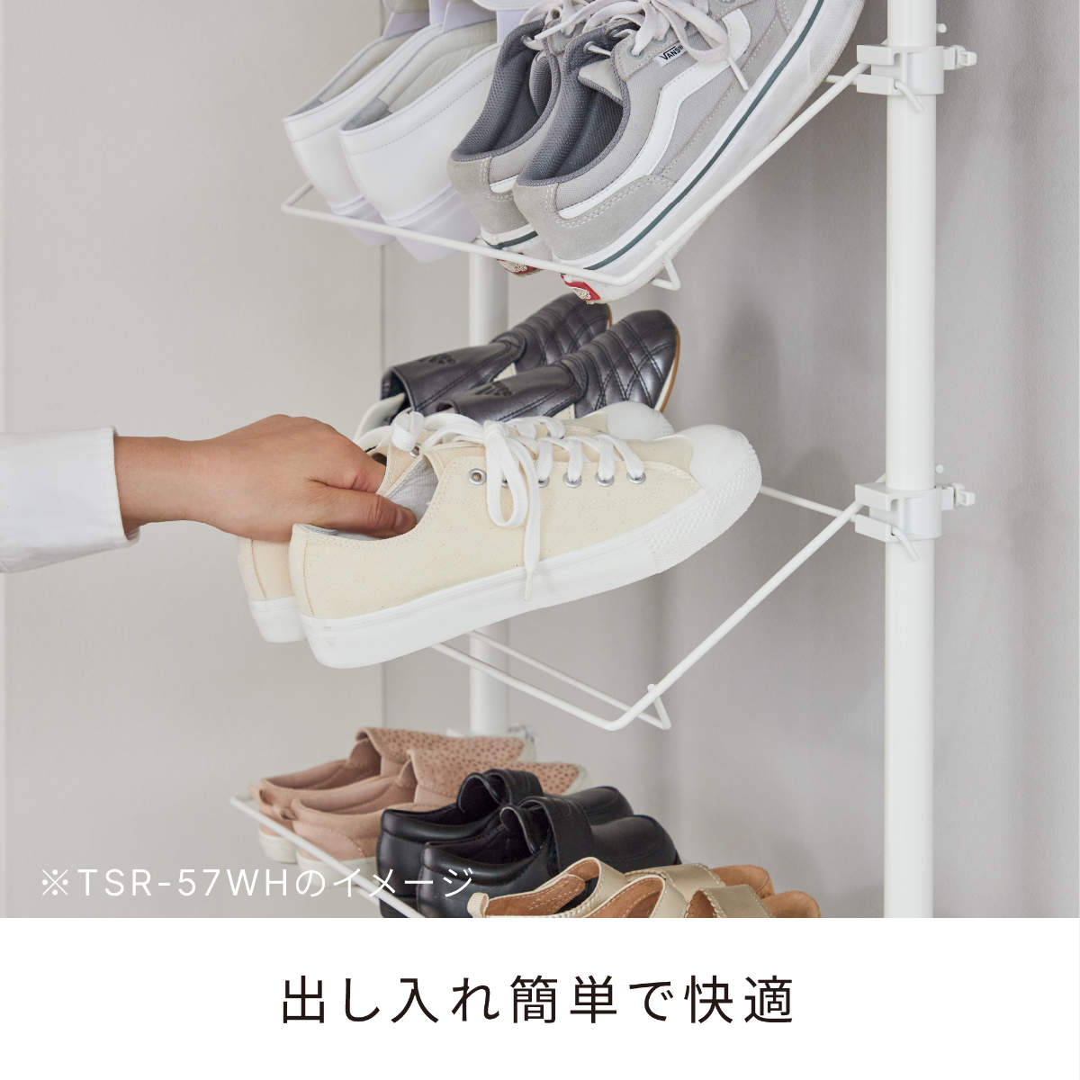 突っ張り シューズラック 幅57cm 最大16足 工具不要 ( つっぱり ラック スリム 棚 壁面収納 ディスプレイ 省スペース シューズ 靴 収納ラック 突っ張りシューズラック 靴収納 下駄箱 靴入れ 16足 玄関 スニーカー )