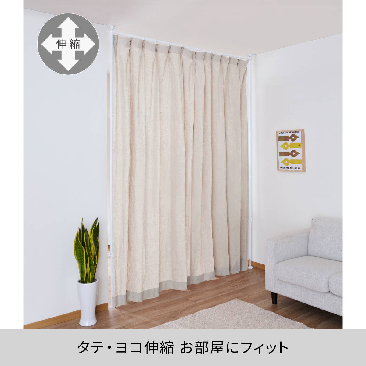 突っ張り カーテン間仕切り 幅120-180cm 工具不要 ( つっぱり カーテン カーテンポール 間仕切り 目隠し 伸縮 簡単設置 リング付き 突っ張り式 つっぱり式 パーテーション パーティション 簡単組立 カーテンリング )