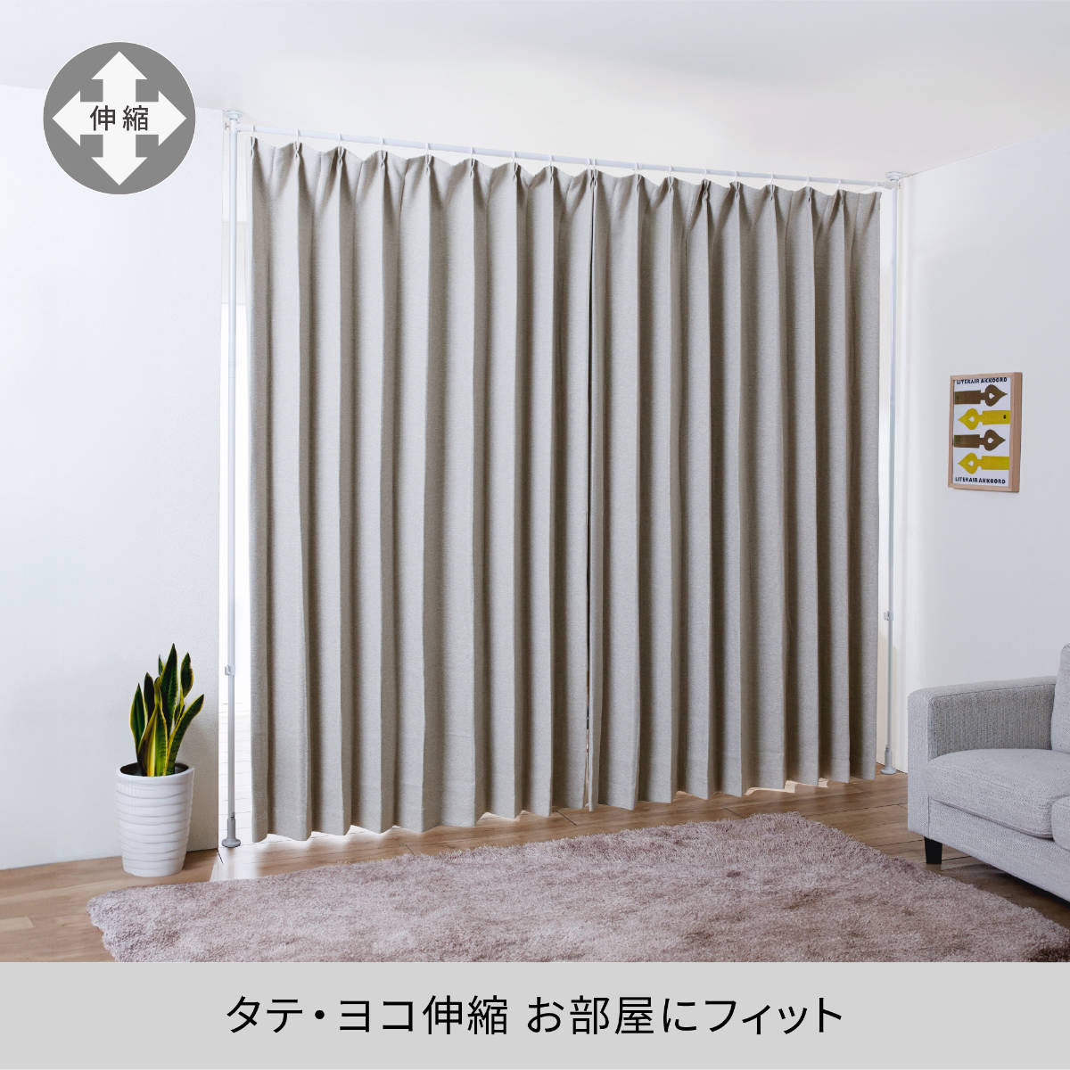 突っ張り カーテン間仕切り ワイド 幅180-287cm 工具不要 ( つっぱり カーテン カーテンポール 間仕切り 目隠し 伸縮 簡単設置 リング付き 突っ張り式 つっぱり式 パーテーション パーティション 簡単組立 カーテンリング )