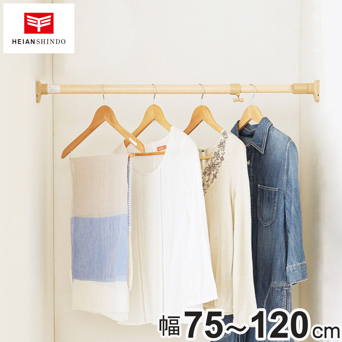 突っ張り棒 ニュー突ぱり強力ポール 小 75～120cm （ つっぱり棒 突っ張り つっぱり 棒 頑丈 固定 洗濯物 ポール 突っ張りポール つっぱりポール 収納 収納用品 室内物干し ） 【木調】