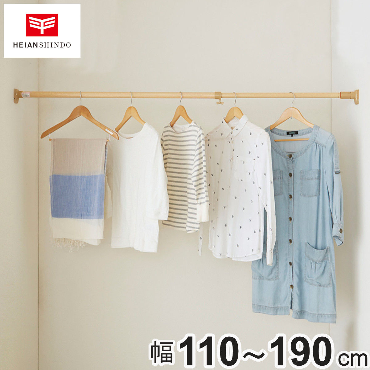 突っ張り棒 ニュー突ぱり強力ポール 大 110~190cm ( つっぱり棒 突っ張り つっぱり 棒 頑丈 固定 洗濯物 ポール 突っ張りポール つっぱりポール 収納 収納用品 室内物干し ) 【木調】 木調