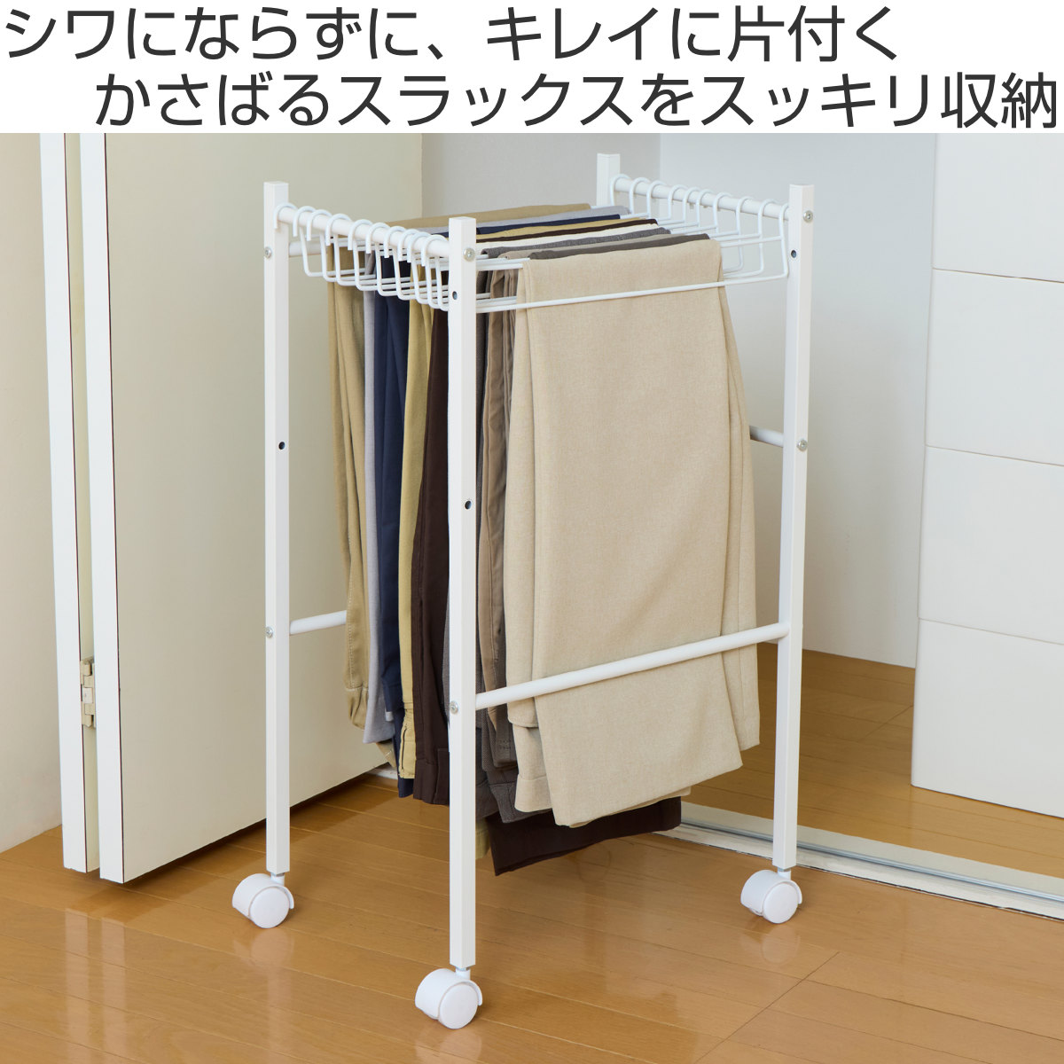 スラックスハンガー ボトムスハンガー スリム 奥行44cm 幅32cm ハンガー10本 ( ボンハンガー パンツハンガー 伸縮 クローゼット収納 ズボン掛け ズボン パンツ 収納 ハンガー ラック 跡が付かない 10本掛け )