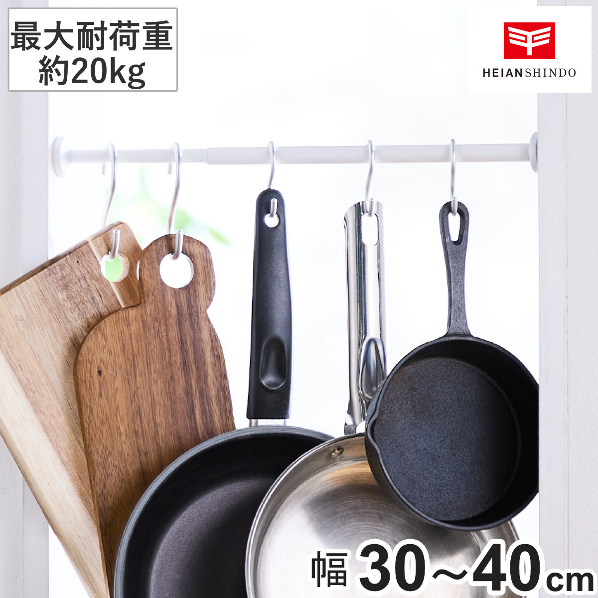 突っ張り棒 つっぱり棒 幅30～40cm 極ピタ マットホワイト （ 収納 隙間収納 すき間 耐荷重12～20kg つっぱり 仕切り ポール 伸縮棒 突っ張り バネ式 キッチン 玄関 洗面所 ホワイト 白 すきま収納 物干し竿 洋服掛け ）